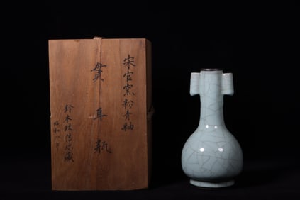 A Guanyao Vase with Box