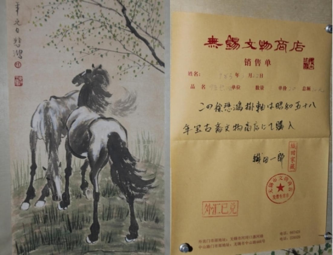 A Scroll Painting Attributed to Xu Beihong: A Scroll Painting Attributed to Xu Beihong. Dimension: 37.5" x 18.75".