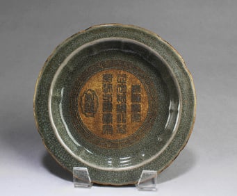 Chinese Porcelain Plate
