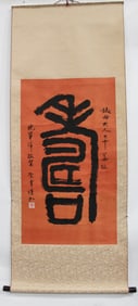 Chinese Hanging Scroll Painting