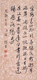 Chinese Calligraphy