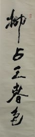 Chinese Scroll Calligraphy