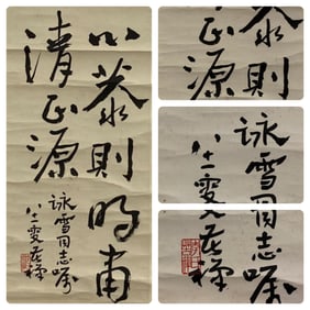 Chinese Hanging Scroll Calligraphy
