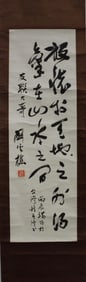 Chinese Calligraphy