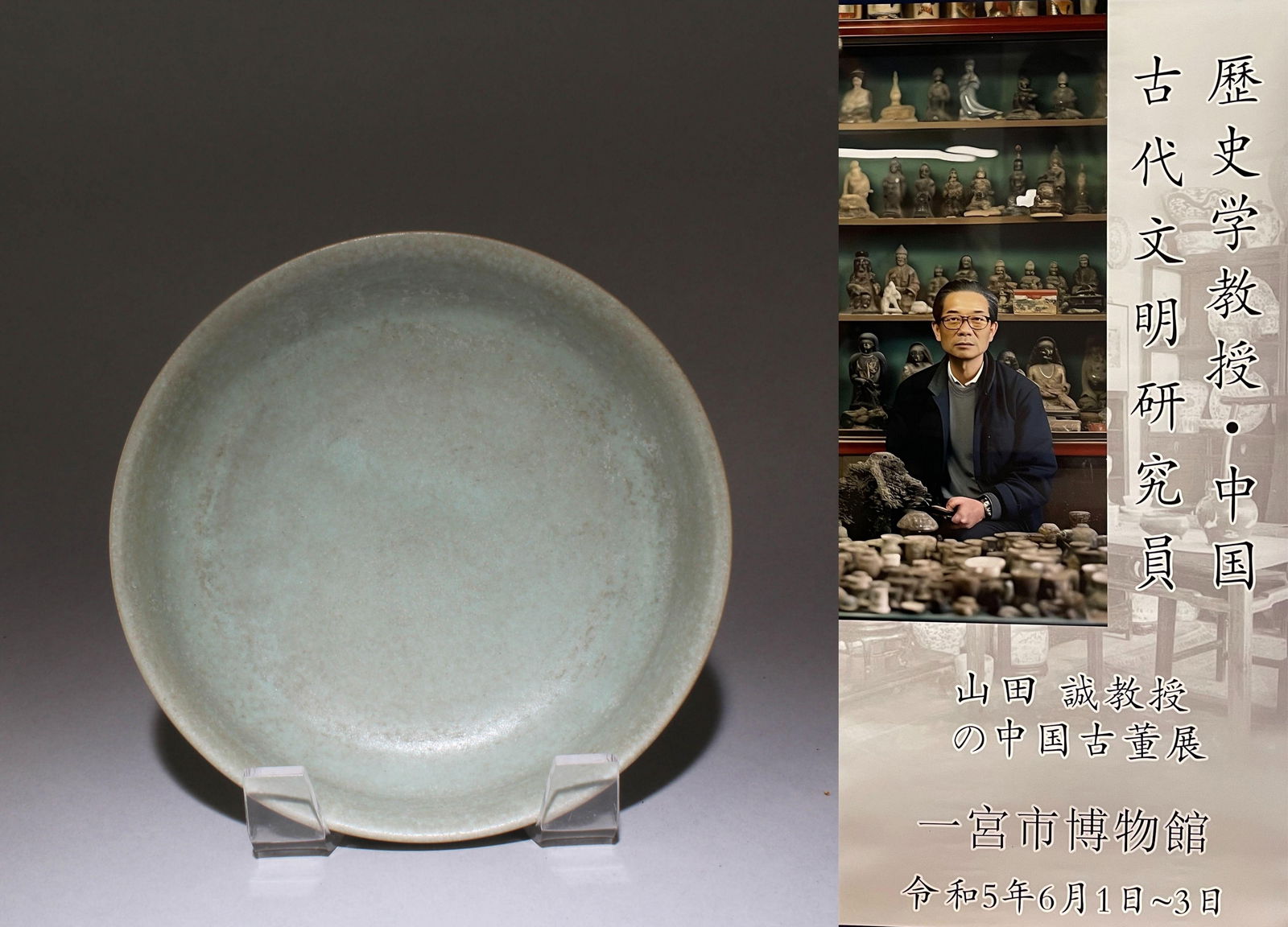A Ruyao Plate: A Ruyao Plate. Dimensions: 6.2" x 1.5"