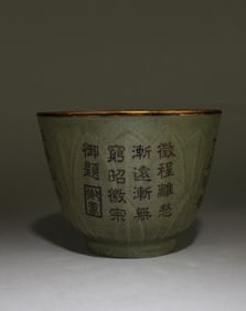 A Ru Type Bowl