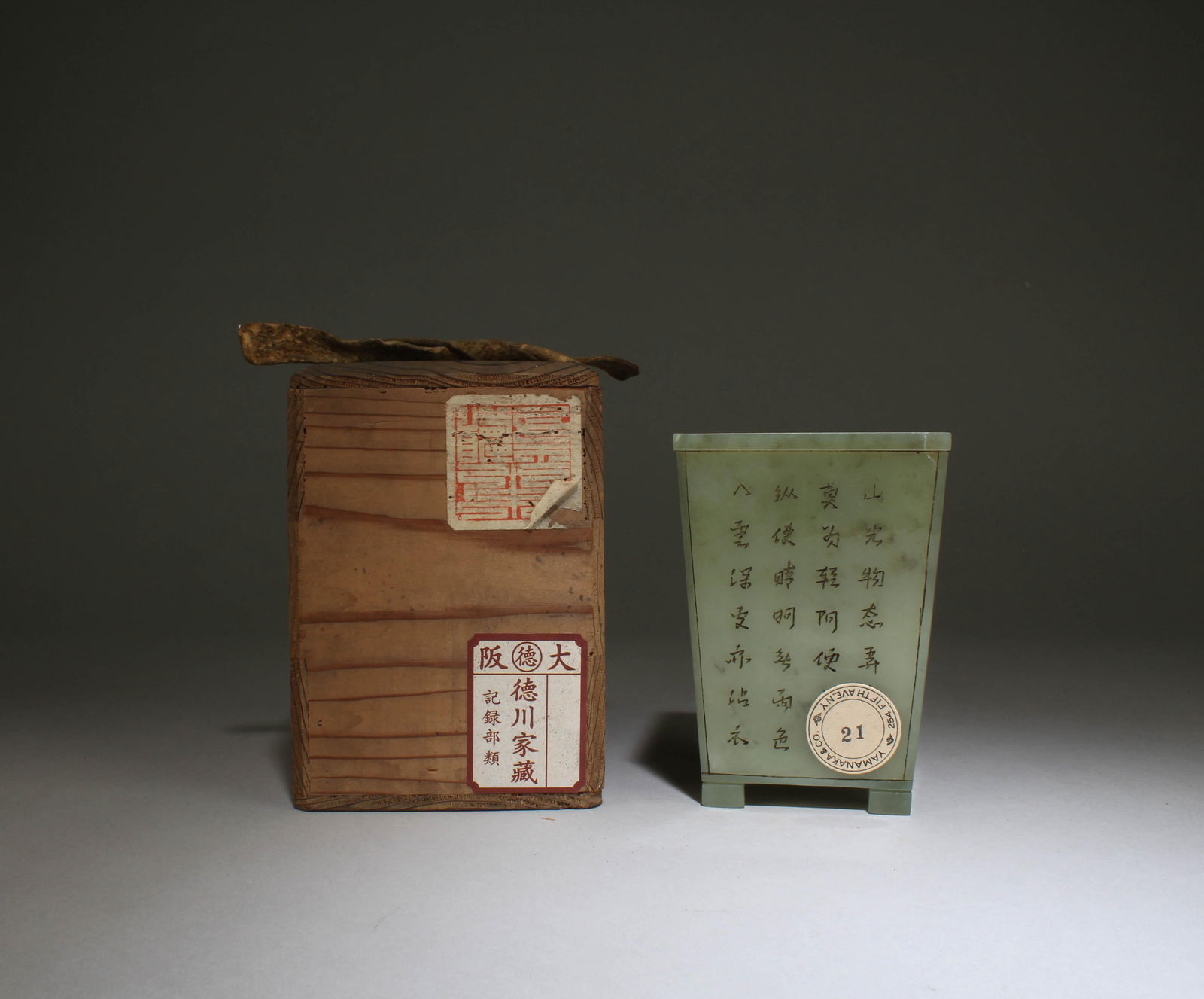 A Jade Brush Pot: A Jade Brush Pot. Dimensions: 4.6" x 3.2".