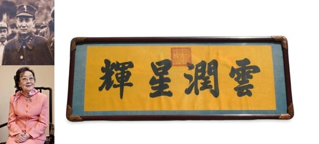 A Chinese Calligraphy by Yun Runxinghui