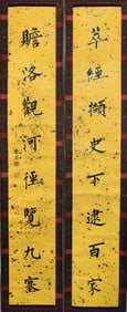 Pu ru mark, Chinese Calligraphy Couplets