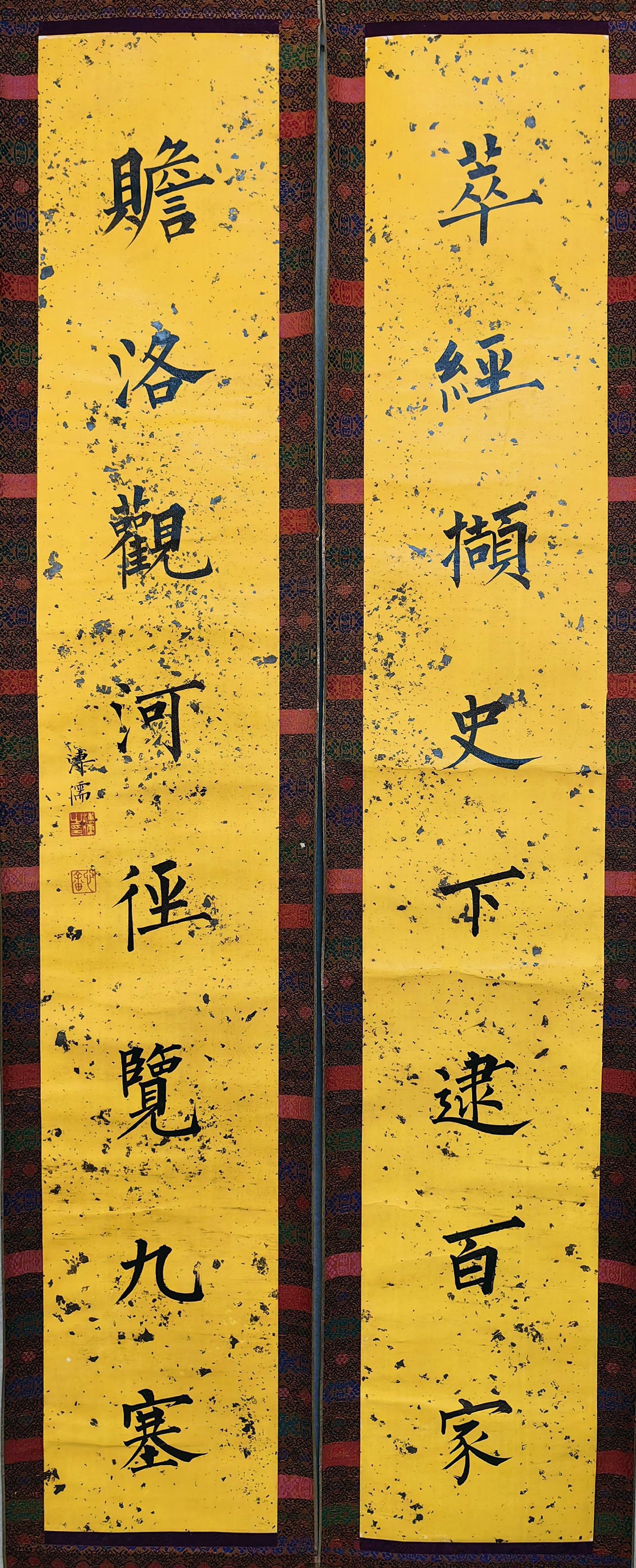 Pu ru mark, Chinese Calligraphy Couplets: Pu ru mark, Chinese Calligraphy Couplets. Dimensions: 5.31" × 33.86" × 0.79".