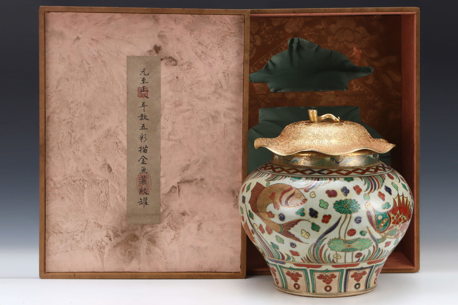 A Wucai Gilt-Painted Jar (1 of 9)