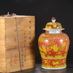 A Wucai Jar
