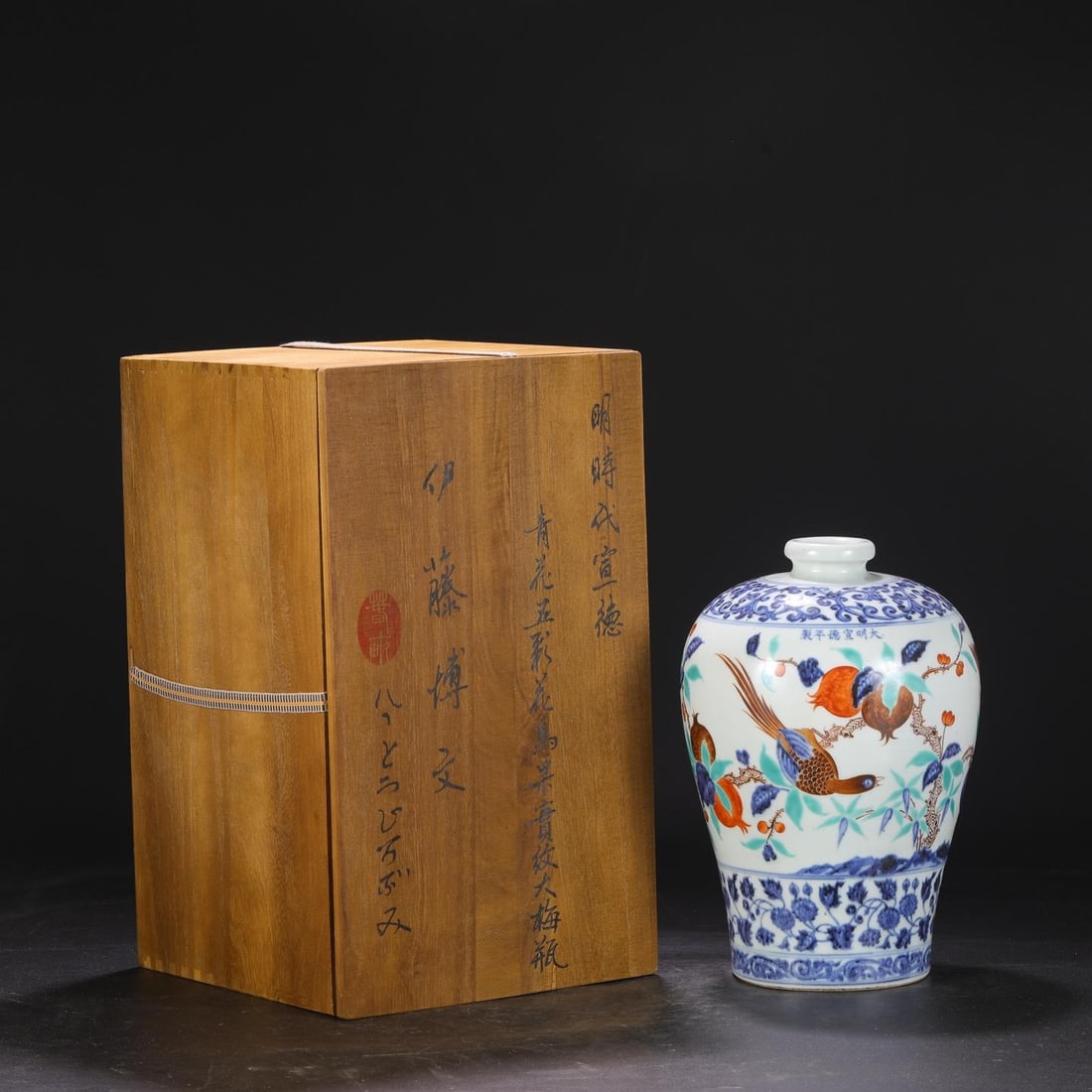 A Blue and White Wucai Meiping Vase: A Blue and White Wucai Meiping Vase. Height: 12.01in; Diameter: 7.68in.