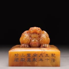 A Shoushan Tianhuang Stone Seal With Beast Knob