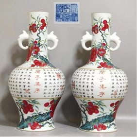 A Pair of Inscripted Porcelain Vase