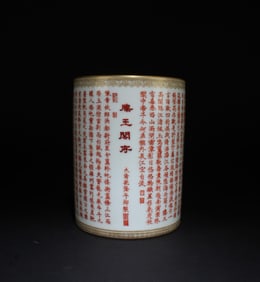 A Porcelain Round Brushpot