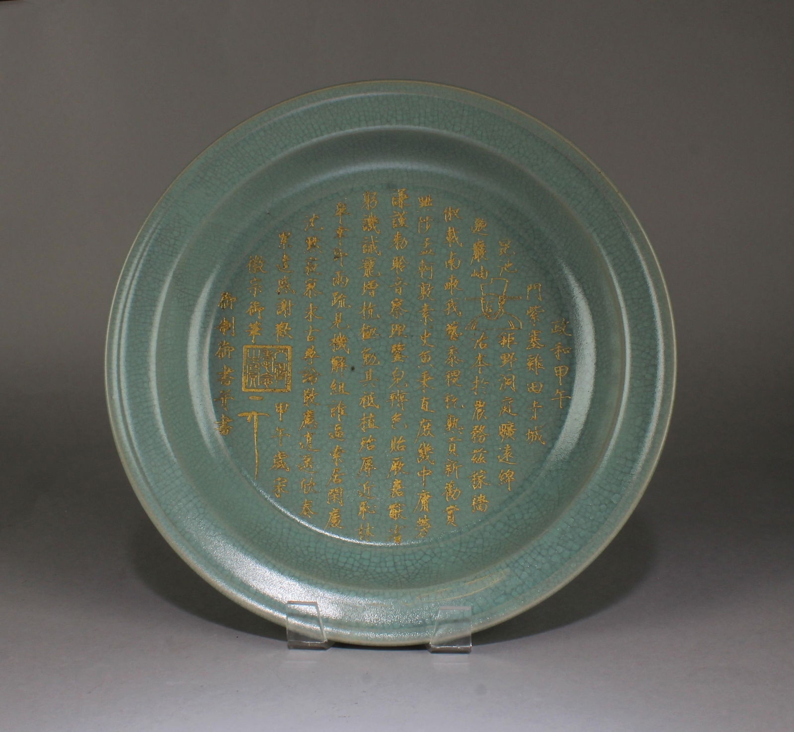 A Run Kiln Plate: A Run Kiln Plate. Seal mark at base. Diameter: 11"