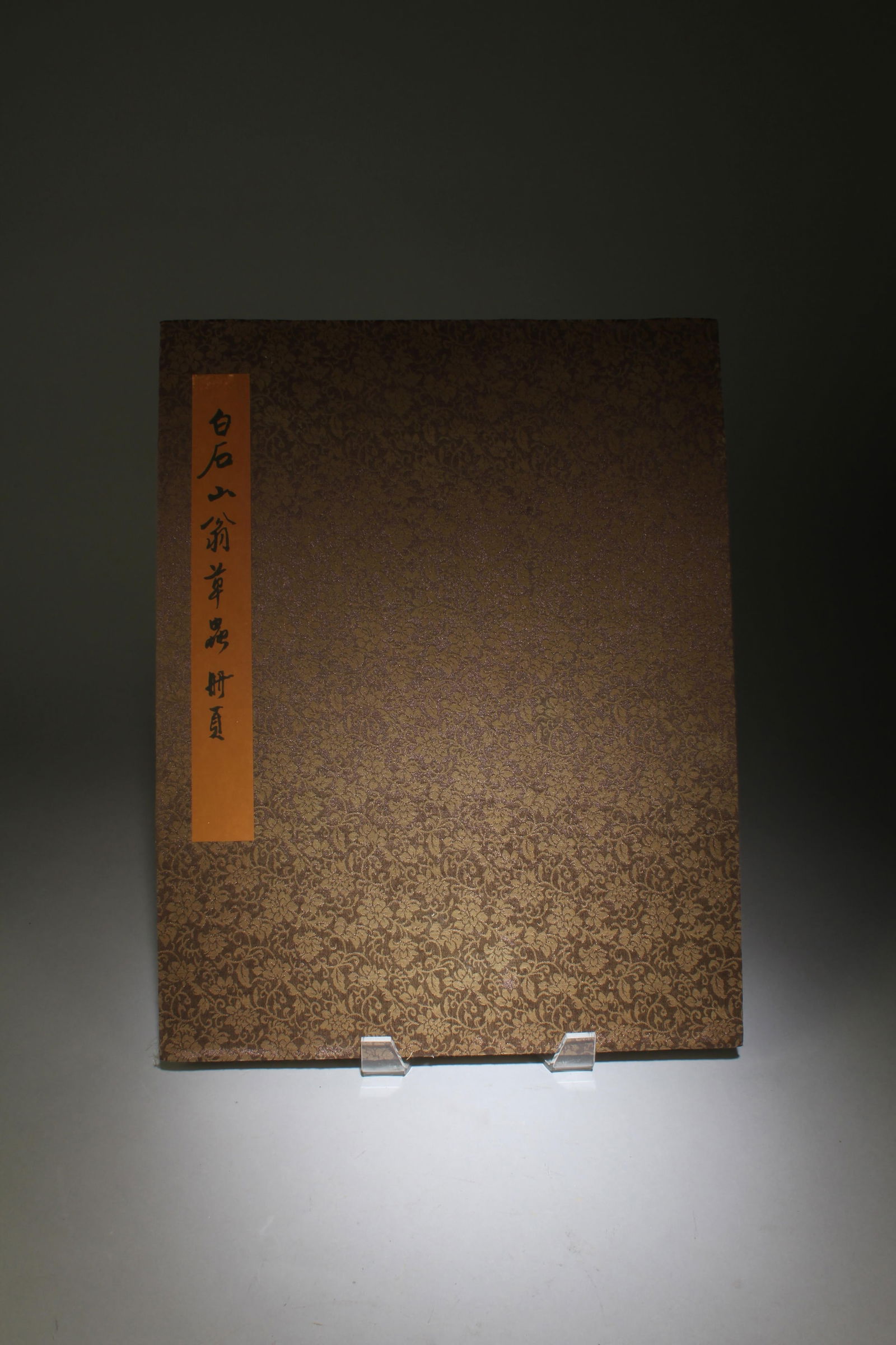 A Painting Album, attributed to Qi BaiShi (1 of 11)