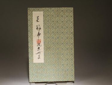 A Chinese Painting Album