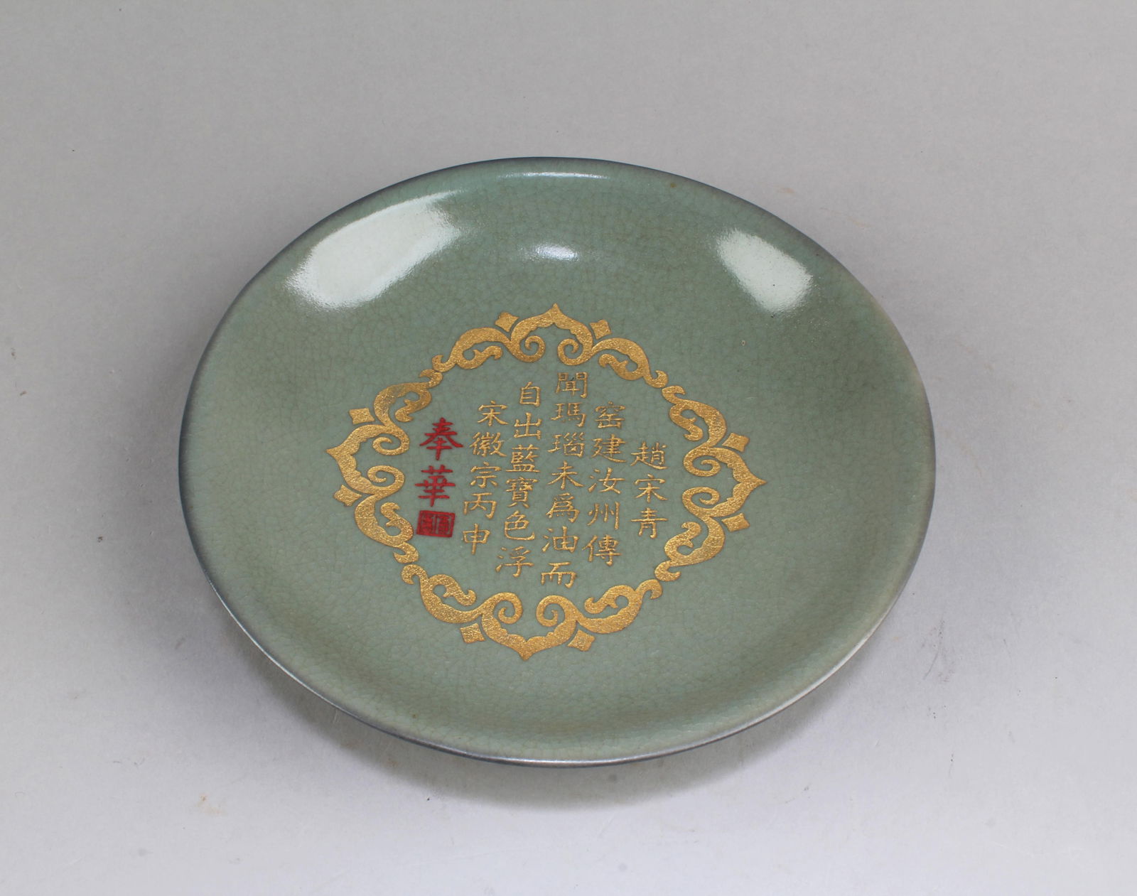 Chinese Ruyao Plate: Chinese Ruyao Plate. Diameter: 7.8"