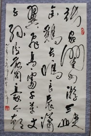 Chinese Calligraphy