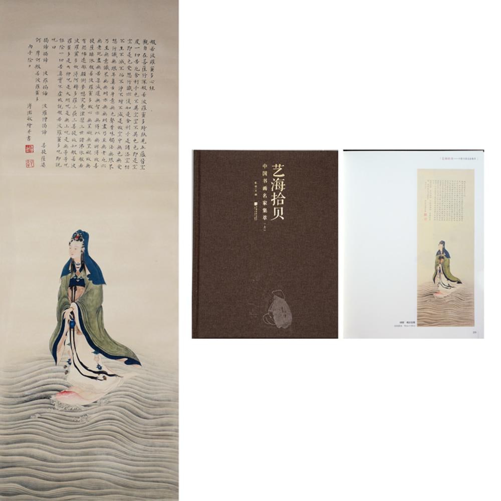 Pu Ru Mark, Chinese Painting on Paper, Hanging scroll (1 of 6)