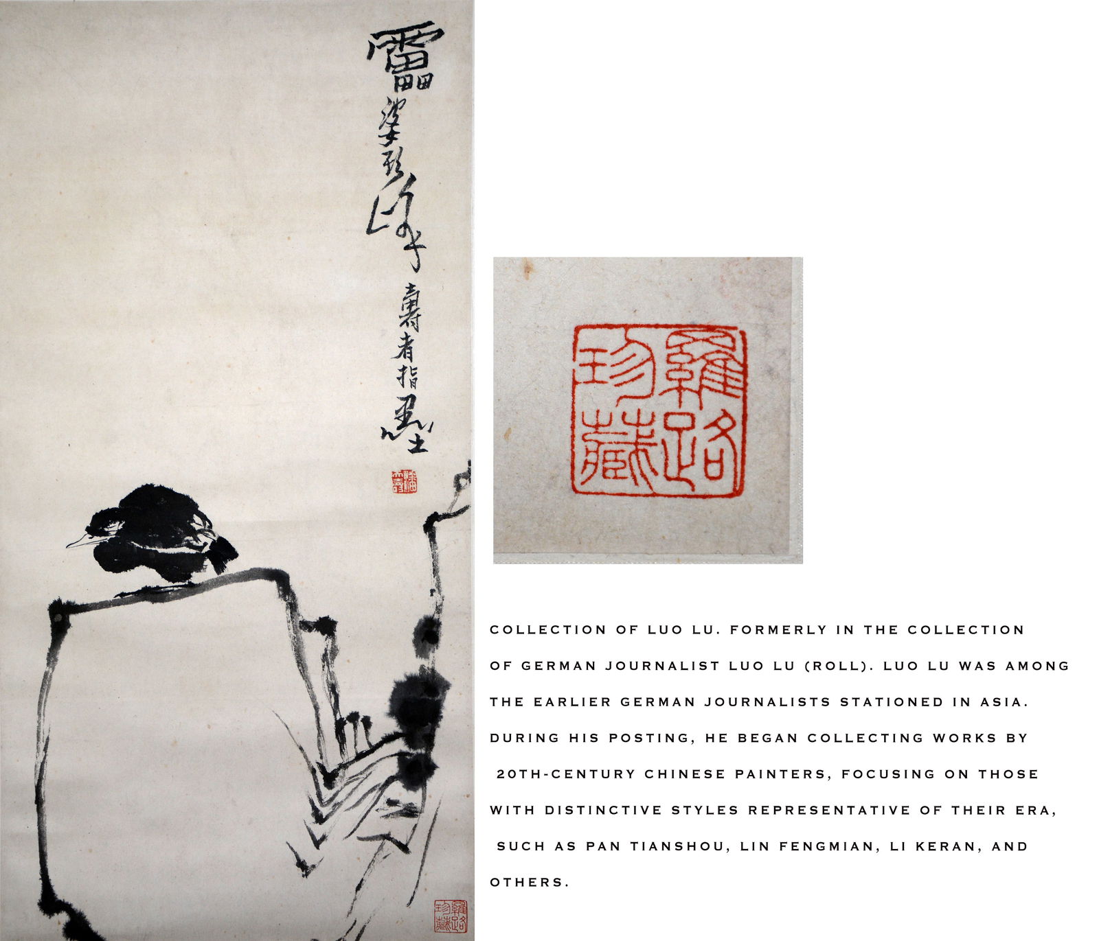 Pan Tianshou Mark, Chinese Painting on Paper, Hanging scroll (Luolu Collection) (1 of 7)