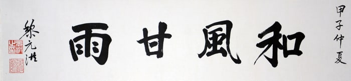 Li Yuanhong Mark, Chinese Calligraphy Painting,Paper,