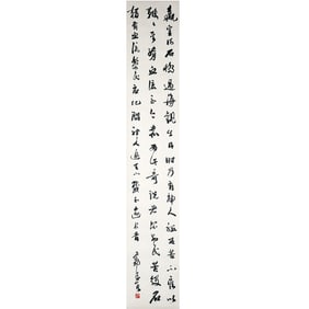 Guo Moruo mark, Chinese Calligraphy Painting, Paper,
