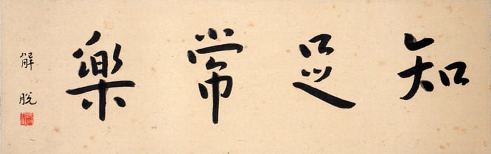 Master Hongyi Mark, Chinese Calligraphy Painting,Paper,