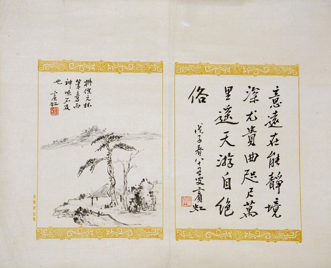 Huang Binhong Mark, Chinese Painting on Paper, Hanging scroll (1 of 3)