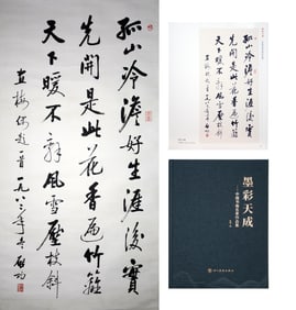 Qi Gong Mark, Chinese Calligraphy Painting on Paper, Hanging scroll