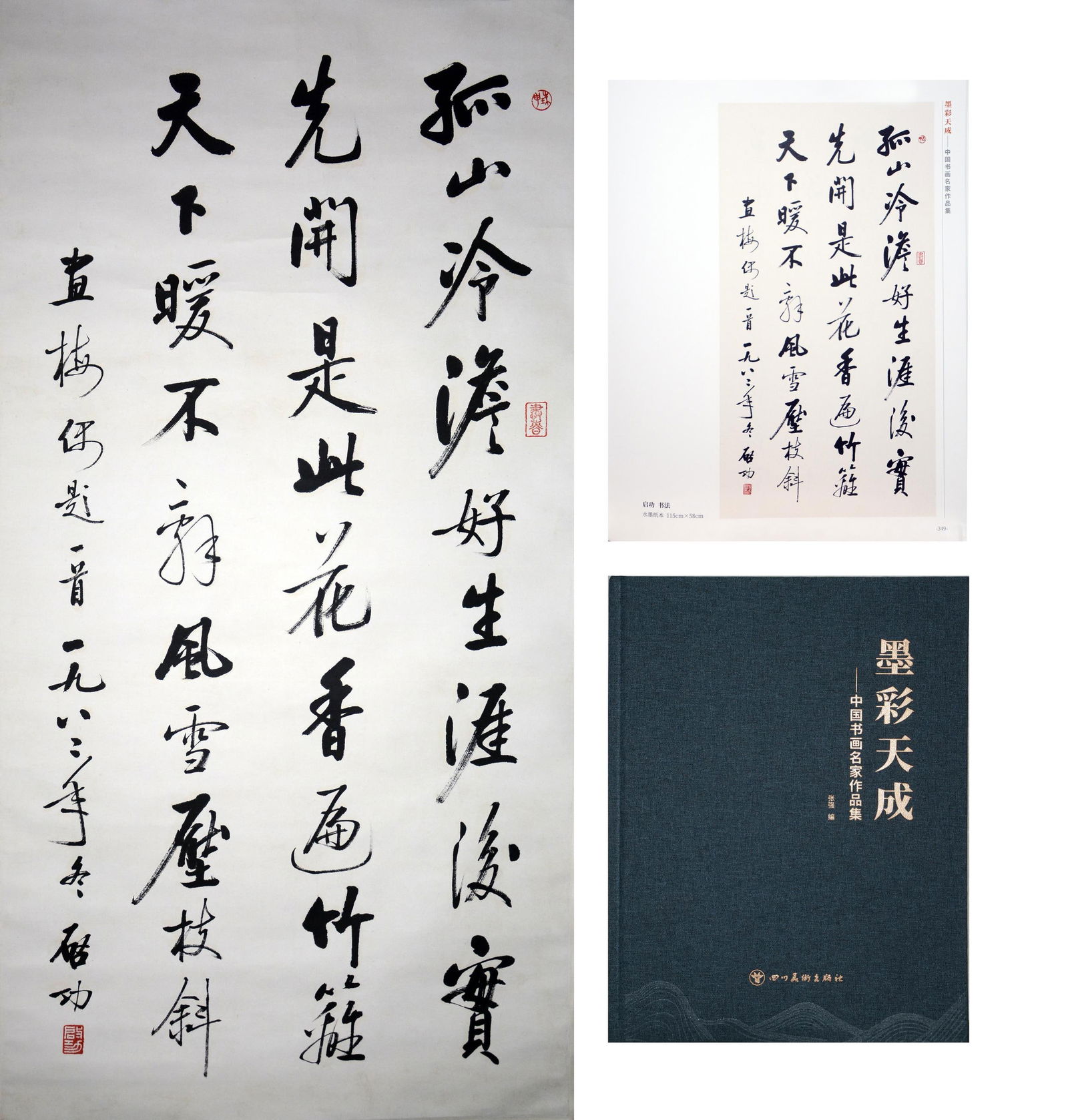 Qi Gong Mark, Chinese Calligraphy Painting on Paper, Hanging scroll (1 of 6)