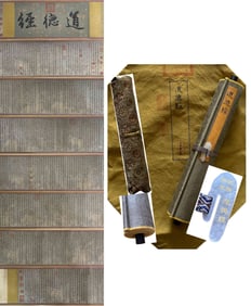 Emperor Qianlong Mark, Chinese Daodejing Paper, Handscroll