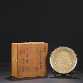 A Ge Ware Beige Glazed Plate with Silver Rim