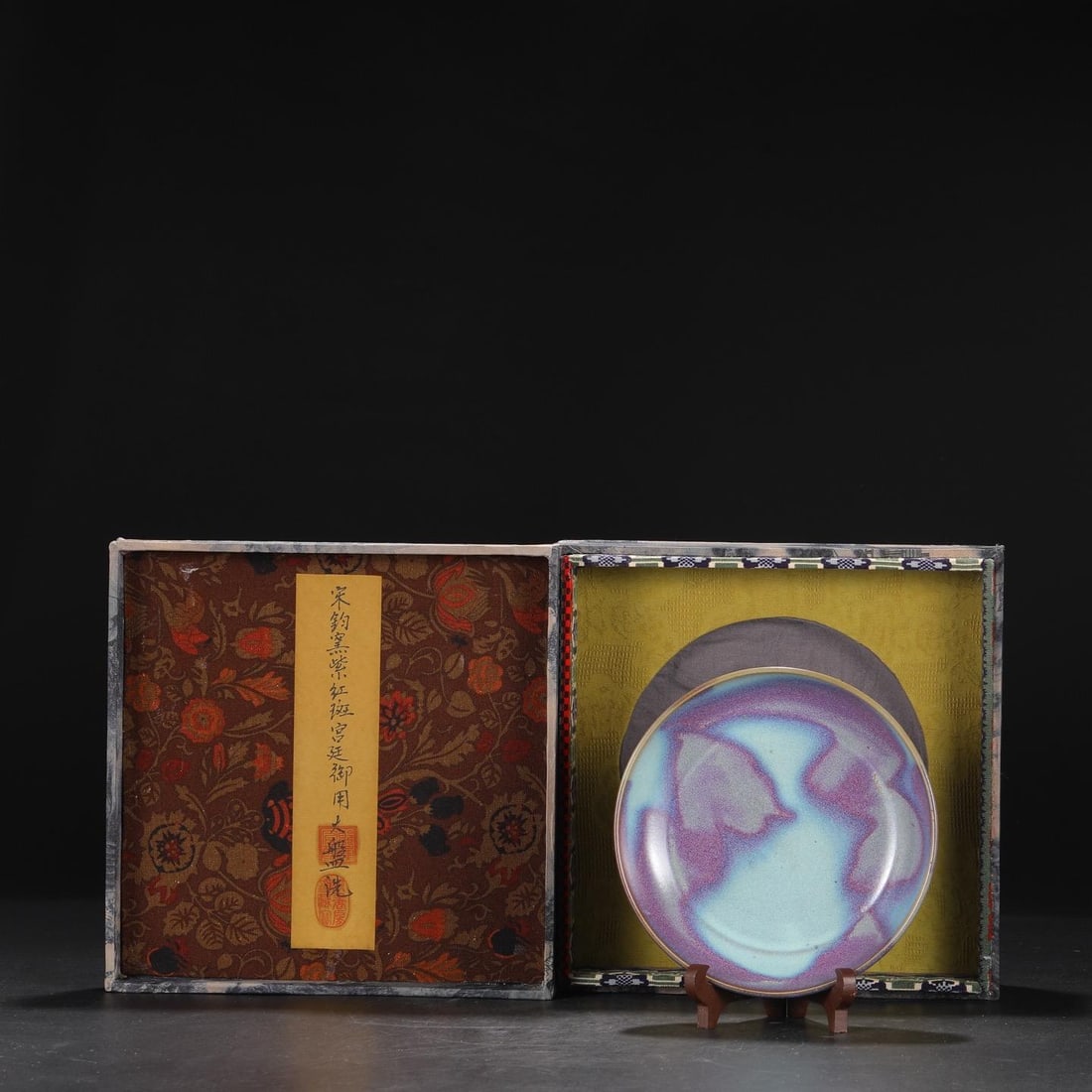 A Jun Ware Purple Splash Glazed Plate: A Jun Ware Purple Splash Glazed Plate. Height: 1.57in; Diameter: 7.28in