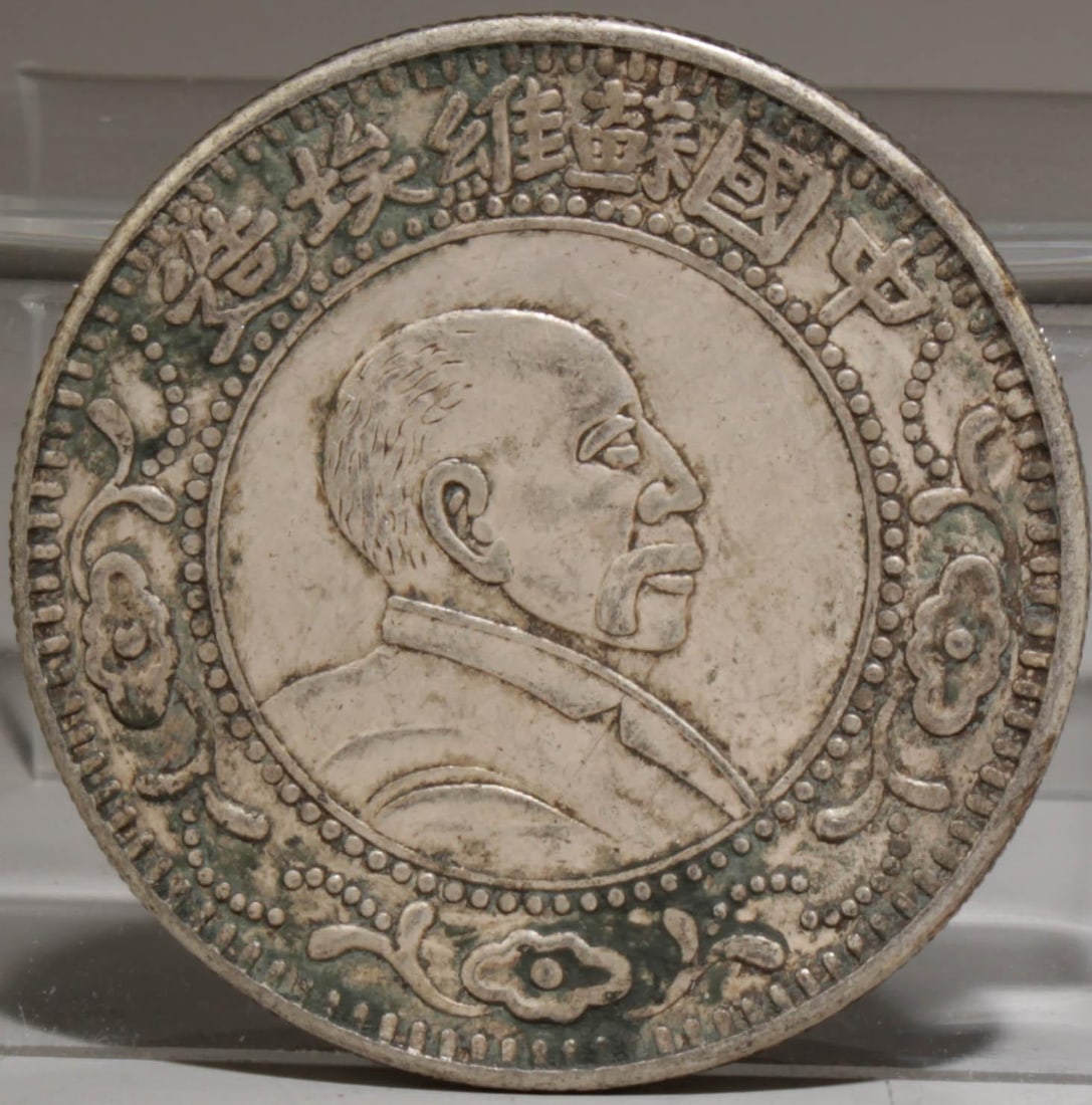 A Silver Coin - 2