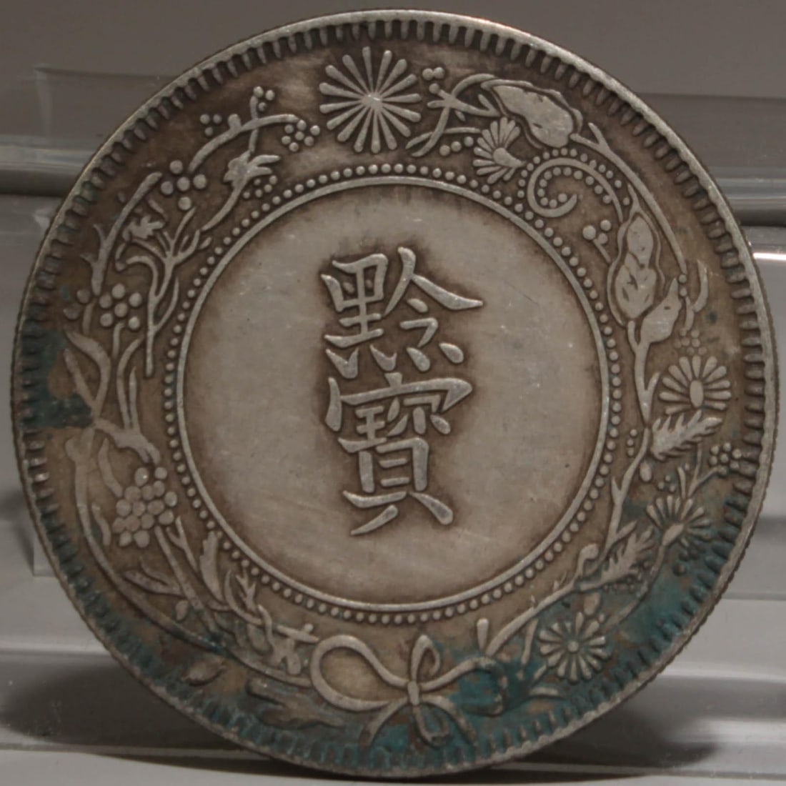 A Silver Coin (1 of 3)