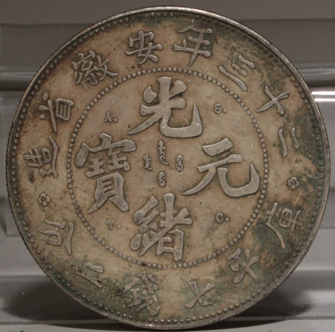 A Silver Coin: A Silver Coin. Diameter: 1.5". Weight: 26.8g