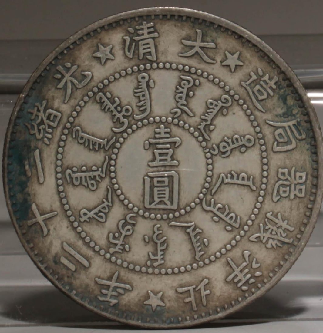 A Silver Coin (1 of 3)