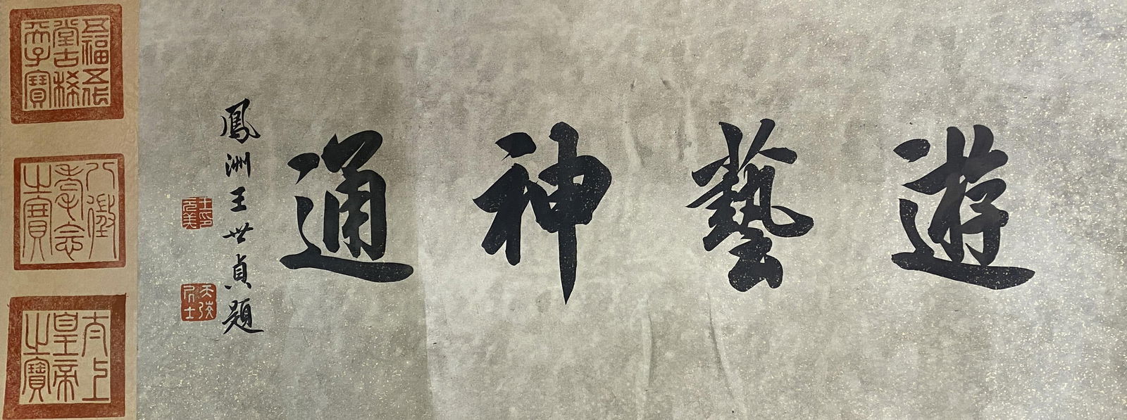 A Chinese Long Scroll Painting - 2