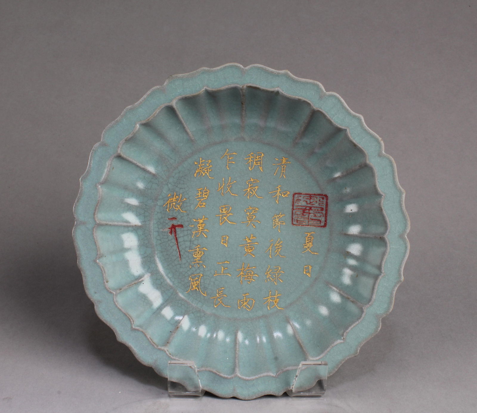 Chinese Ruyao Plate: Chinese Ruyao Plate. Diameter: 7.5"