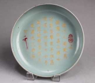 Chinese Ruyao Plate