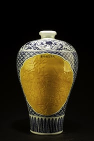 Chinese Porcelain Meiping Vase
