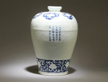 A Blue & White Meiping Vase