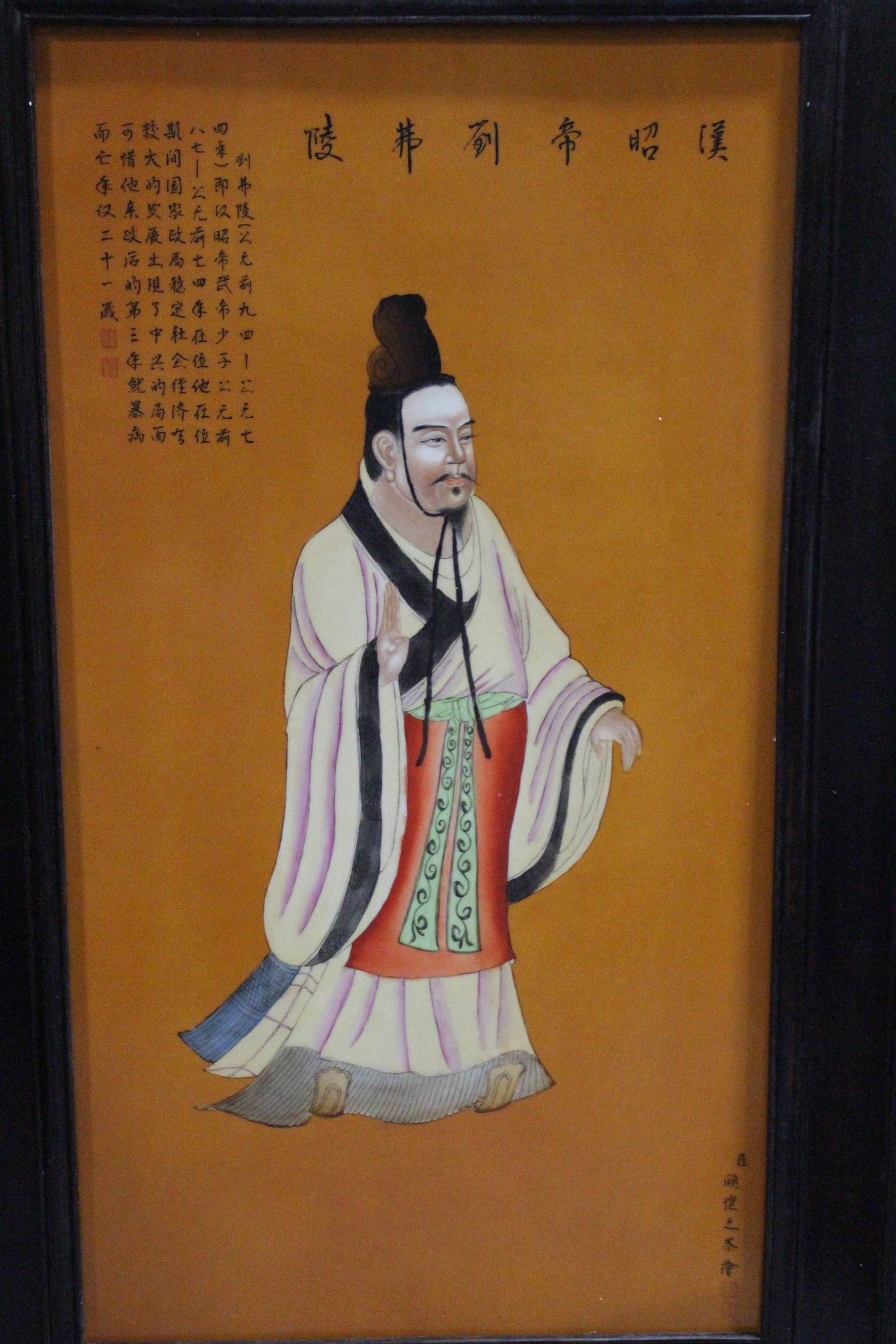 Chinese Hardwood Framed Porcelain Painting (1 of 5)