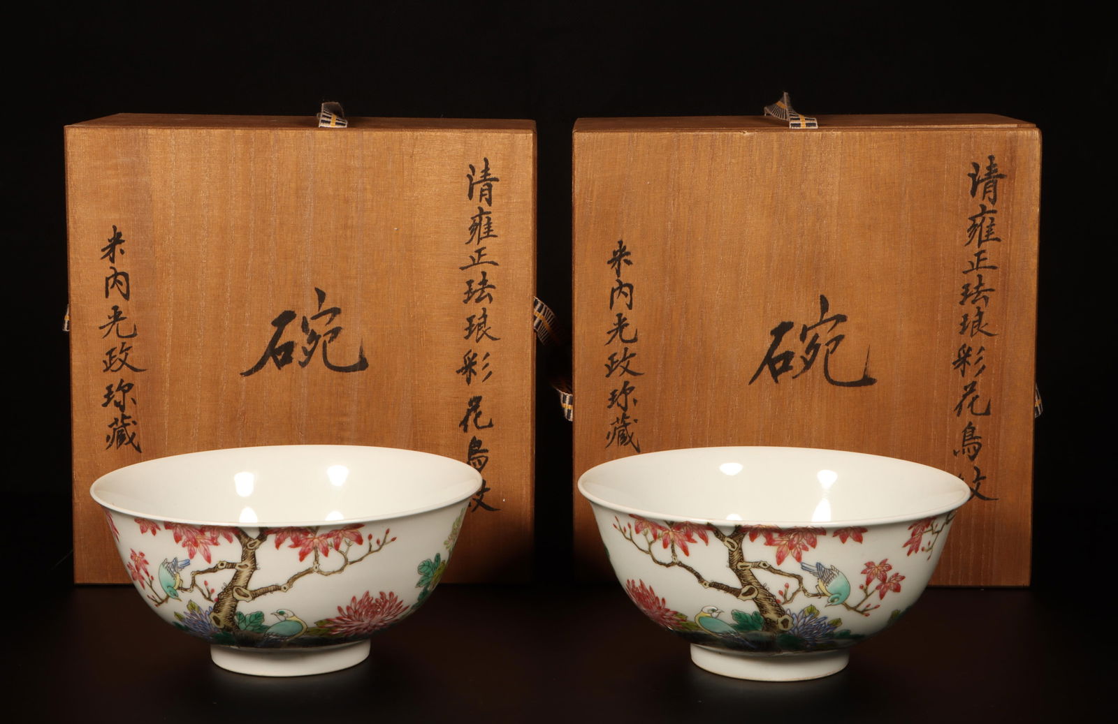 A Pair of Fencai Bowls: A Pair of Fencai Bowls. Yongzheng' mark at base. Includes box. Height: 2.8in; Diameter: 6.1in.