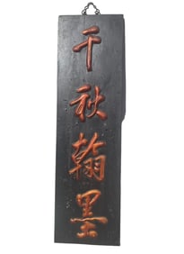 An Antique Wood Inscription