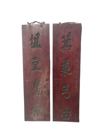 An Pair of Antique Wood Inscription