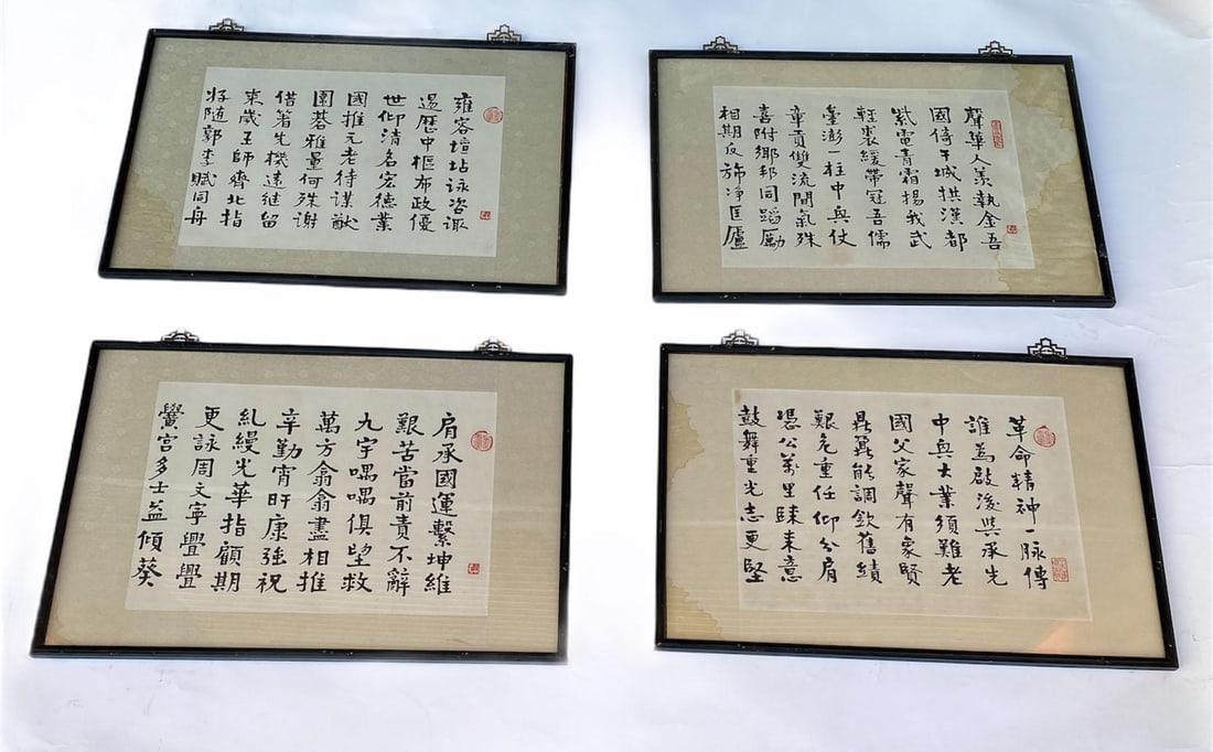 A Group of Four Framed Calligraphy: A Group of Four Framed Calligraphy. Length: 24" Height: 16.5"